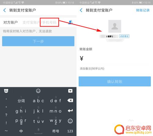 自己如何查询手机信息 如何通过手机号码查询个人资料