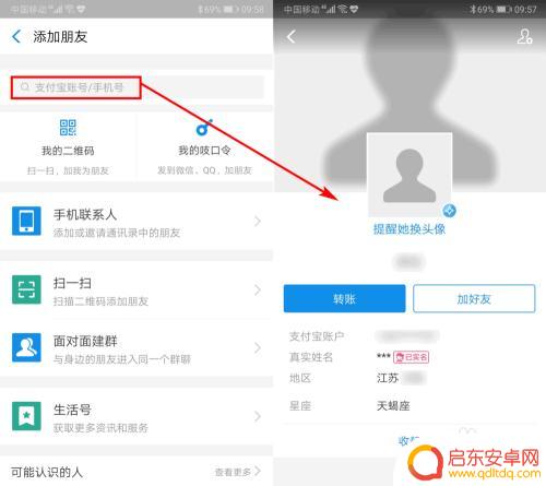 自己如何查询手机信息 如何通过手机号码查询个人资料