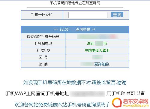 自己如何查询手机信息 如何通过手机号码查询个人资料