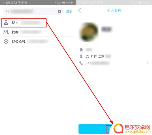 自己如何查询手机信息 如何通过手机号码查询个人资料