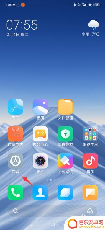 如何解锁手机应用 小米手机应用锁怎么取消