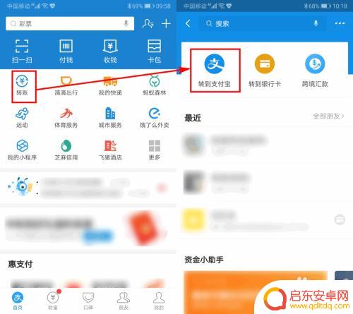 自己如何查询手机信息 如何通过手机号码查询个人资料