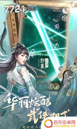 倚天风云录攻略 倚天风云录阵容搭配攻略