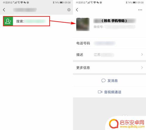 自己如何查询手机信息 如何通过手机号码查询个人资料