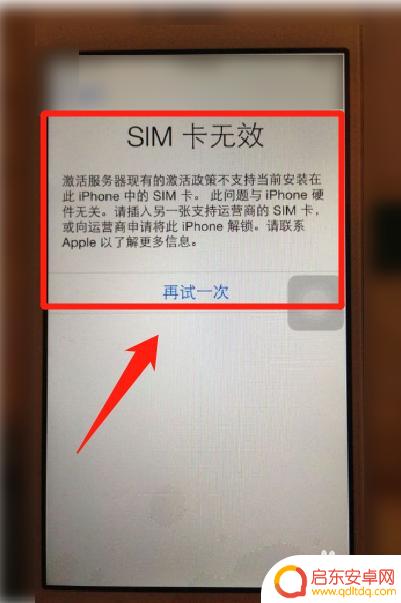 苹果x手机卡怎么激活不了 iphone x卡贴机激活sim卡提示无效怎么办