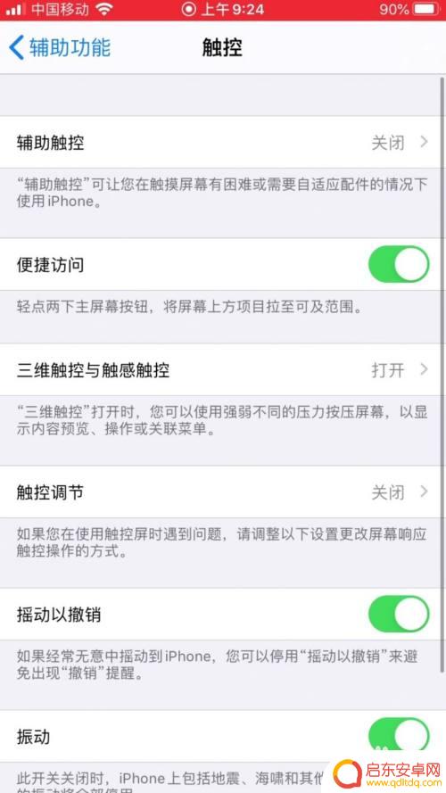 怎么关闭苹果手机上的悬浮球 如何关闭苹果手机桌面上的悬浮球
