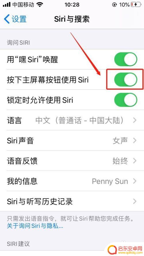 苹果手机怎么出现sir iphone苹果手机长按电源键弹出siri是怎么操作