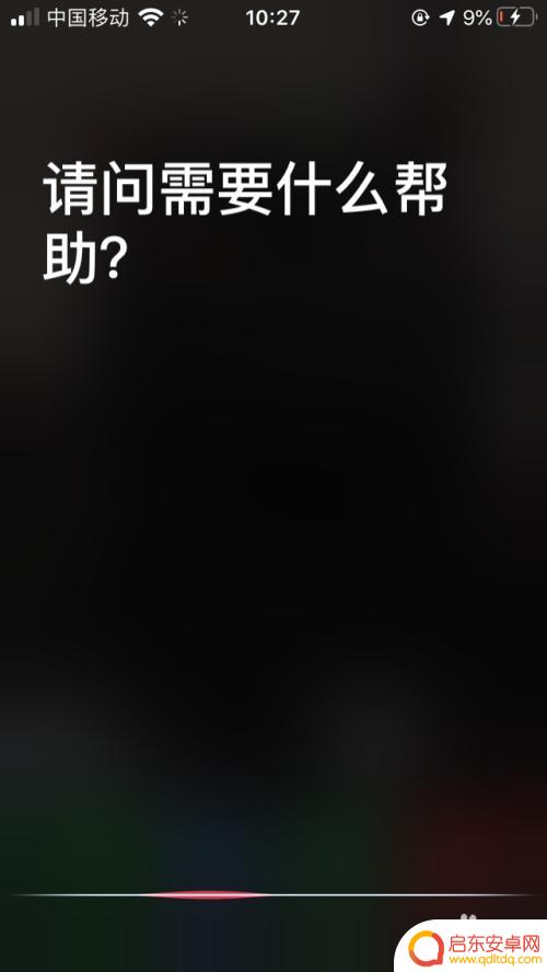 苹果手机怎么出现sir iphone苹果手机长按电源键弹出siri是怎么操作