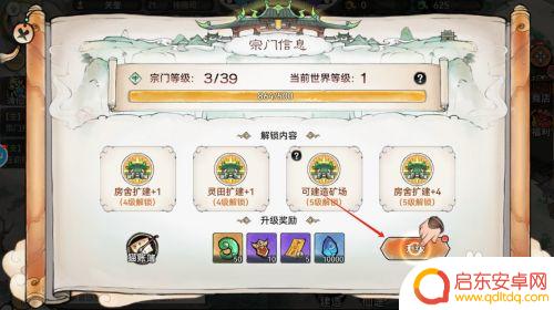 最强祖师怎么升级 最强祖师如何升级技能攻略