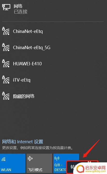 如何用电脑开wifi给手机用win10 win10 WiFi共享设置步骤
