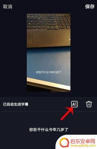抖音字幕滚动显现(抖音字幕滚动怎么设置)
