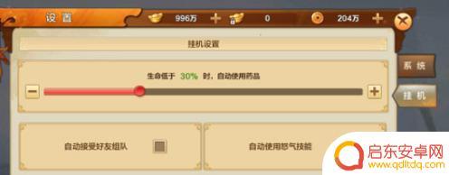 射雕如何挂机 《射雕》挂机攻略