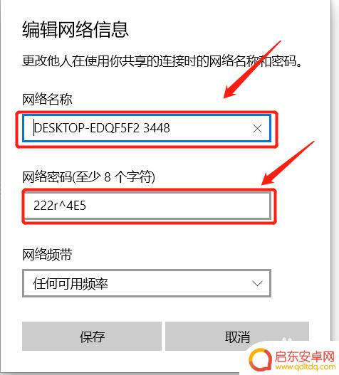如何用电脑开wifi给手机用win10 win10 WiFi共享设置步骤