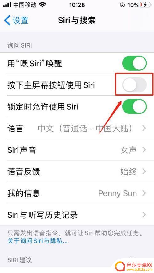 苹果手机怎么出现sir iphone苹果手机长按电源键弹出siri是怎么操作