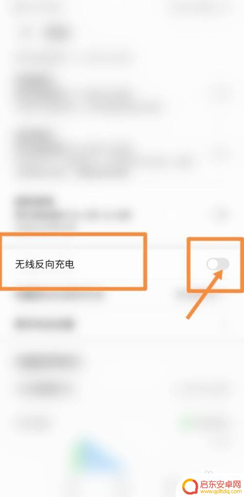 iphone反向无线充电 iPhone 反向充电功能怎么开启