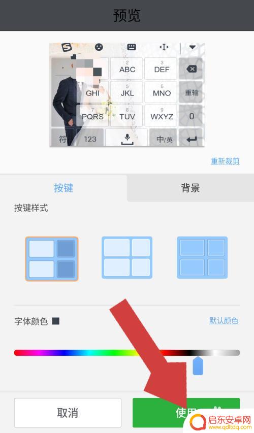 手机上的键盘怎么换壁纸 手机键盘背景怎么设置