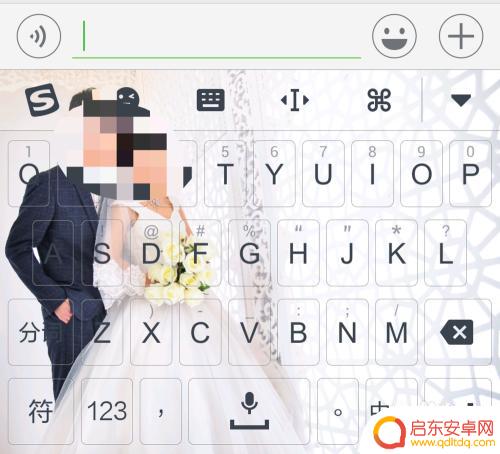 手机上的键盘怎么换壁纸 手机键盘背景怎么设置