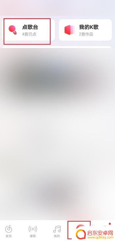 手机怎么设置原唱 网易云音乐K歌如何设置原唱