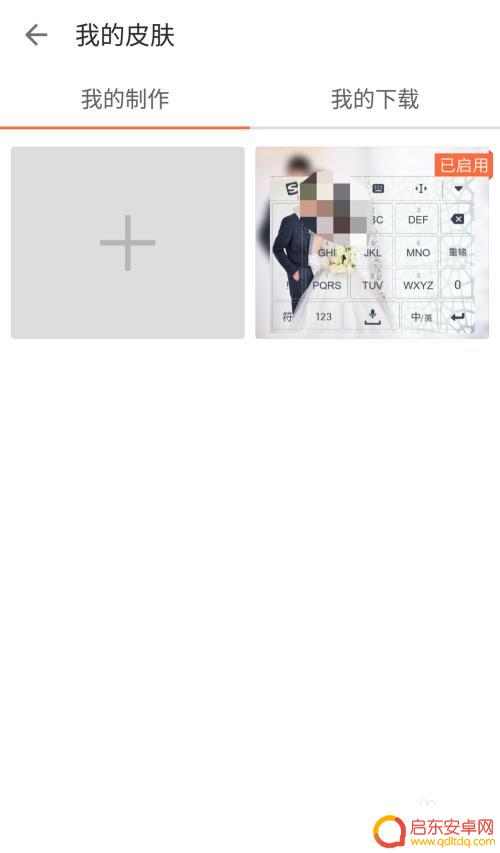 手机上的键盘怎么换壁纸 手机键盘背景怎么设置