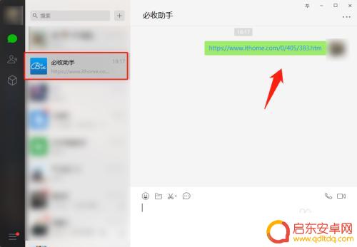 手机上发文章如何收藏内容 手机如何保存文章