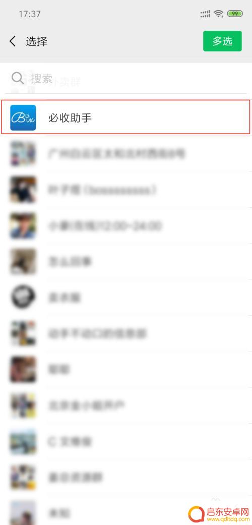 手机上发文章如何收藏内容 手机如何保存文章