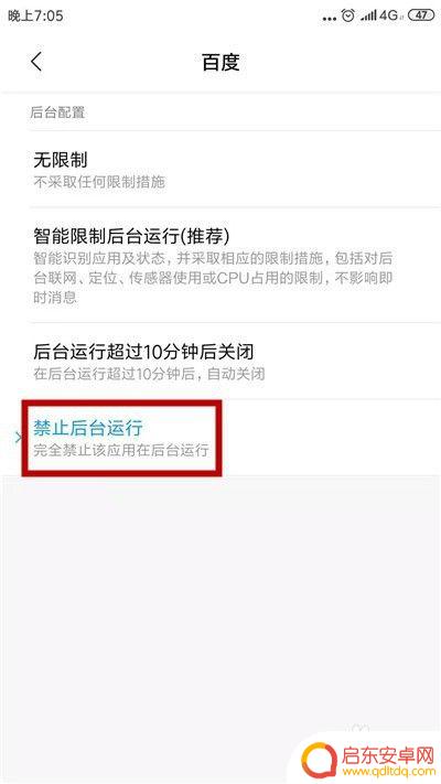 手机软件怎么设置重启 手机应用退到桌面再打开就重启怎么办