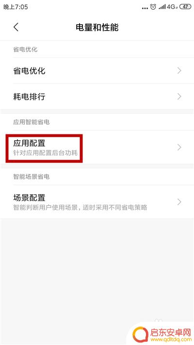手机软件怎么设置重启 手机应用退到桌面再打开就重启怎么办
