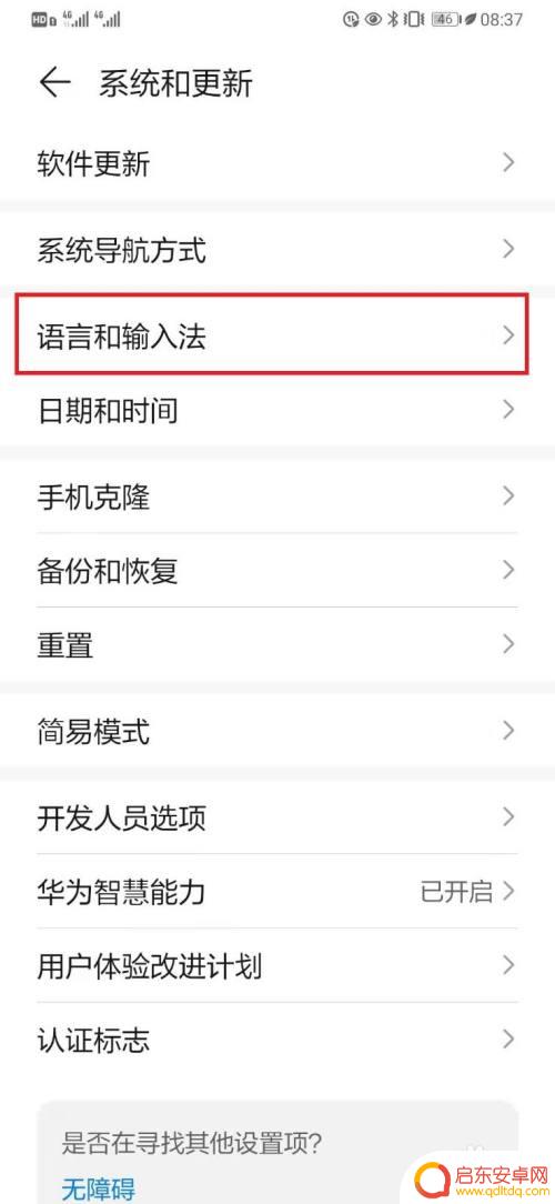 手机键盘滑行输入怎么开启 华为手机输入法如何设置滑行输入