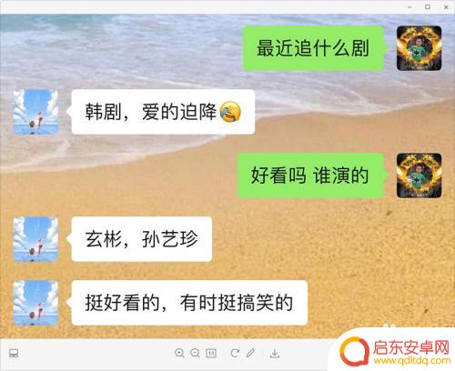 手机微信如何部分截图 微信截图怎么选取一小块