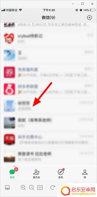 手机微信如何部分截图 微信截图怎么选取一小块