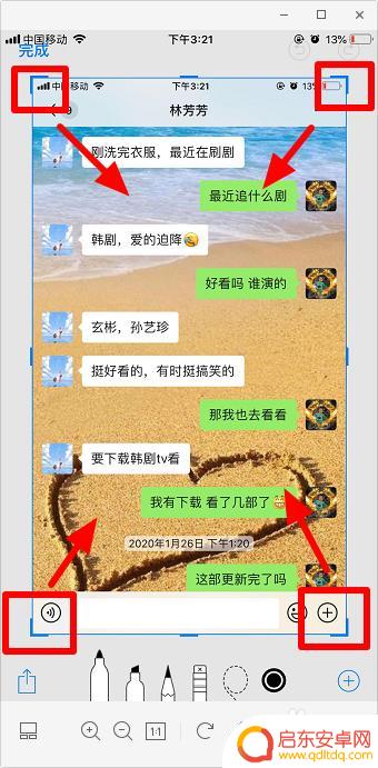手机微信如何部分截图 微信截图怎么选取一小块