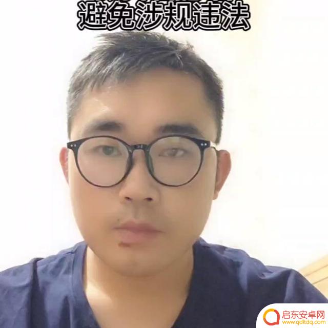 抖音上面的违禁词