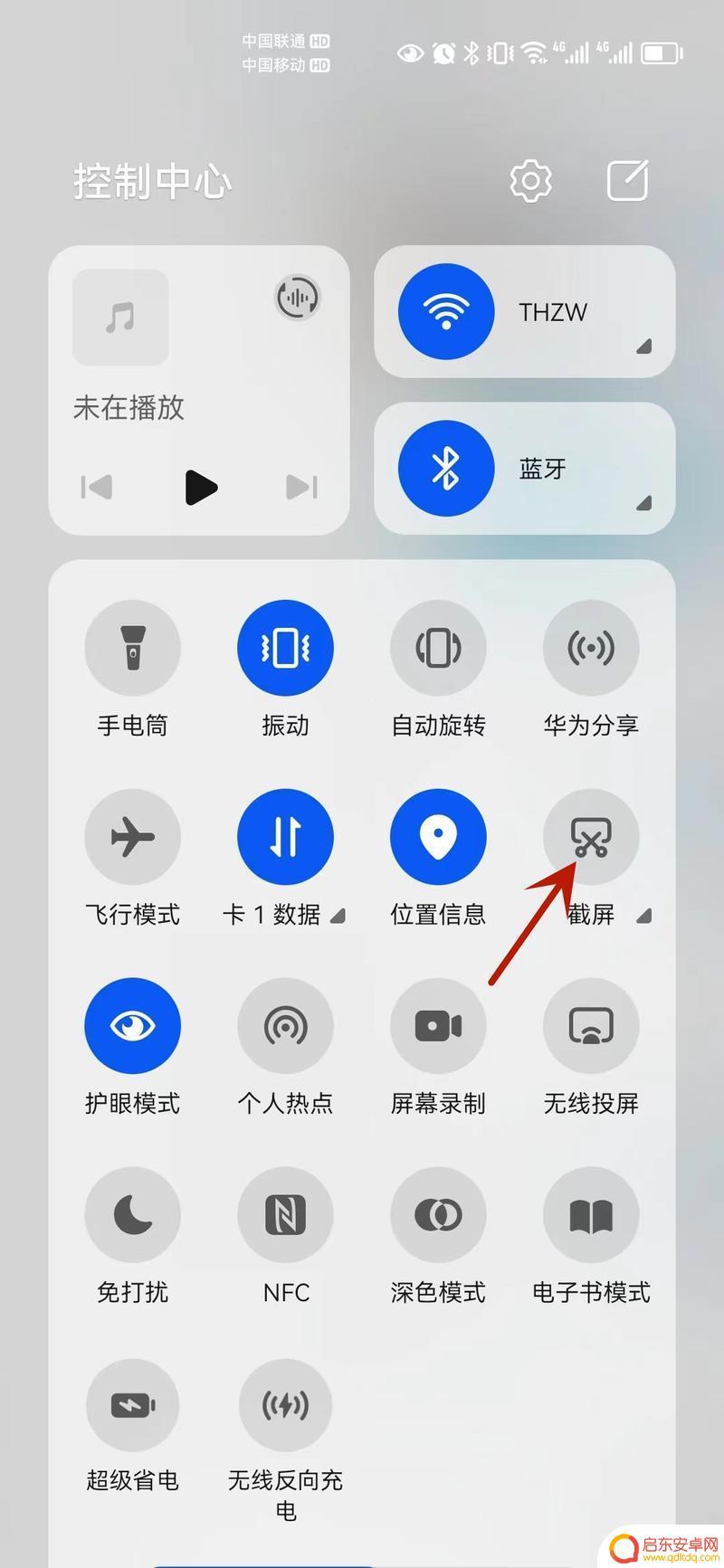 荣耀手机怎样长图截屏 荣耀20截屏长图方法