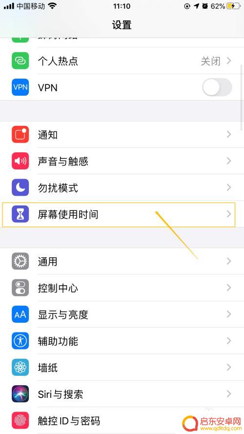 苹果手机怎么设置游戏时长 iPhone 如何设置应用程序使用时间