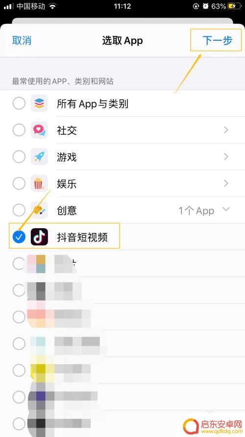 苹果手机怎么设置游戏时长 iPhone 如何设置应用程序使用时间