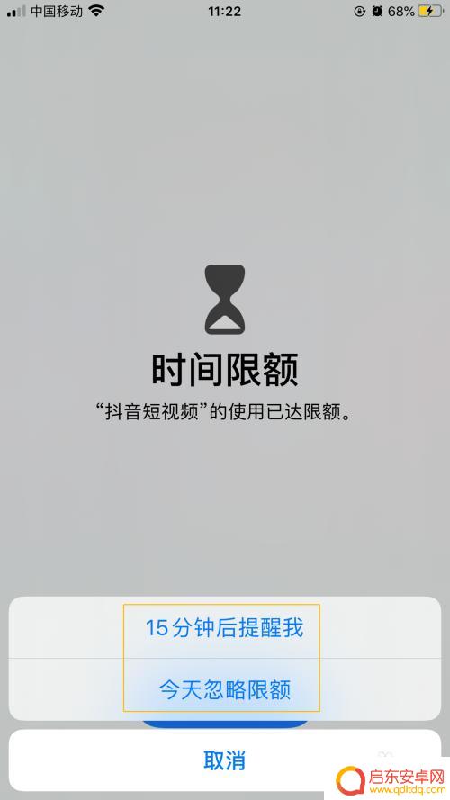 苹果手机怎么设置游戏时长 iPhone 如何设置应用程序使用时间