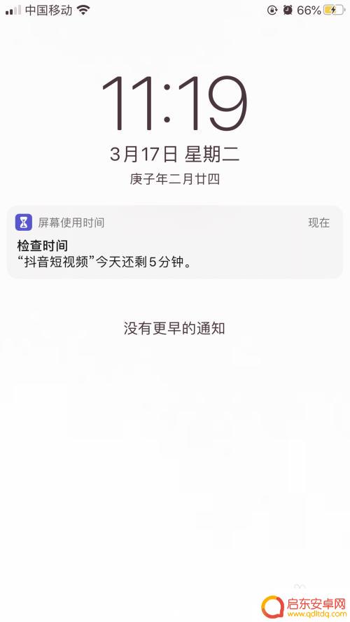 苹果手机怎么设置游戏时长 iPhone 如何设置应用程序使用时间