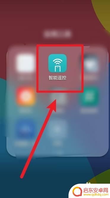 gree空调手机遥控器怎么用法 手机万能遥控器如何控制格力空调