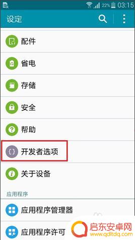 荣耀手机root怎么操作 荣耀手机获取ROOT权限教程