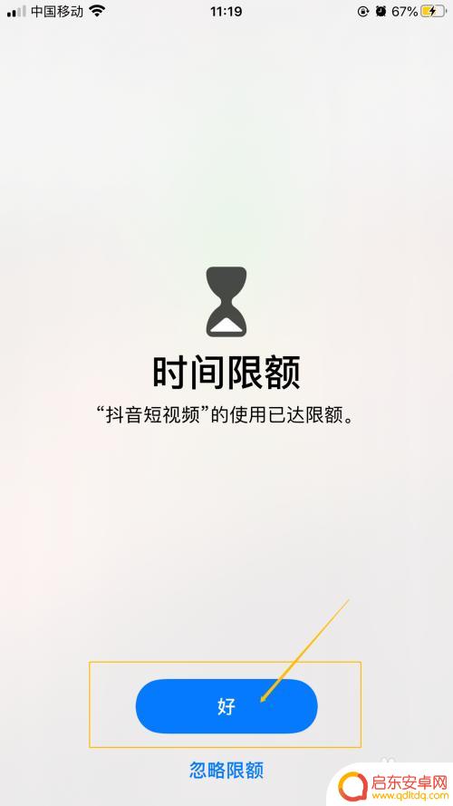 苹果手机怎么设置游戏时长 iPhone 如何设置应用程序使用时间
