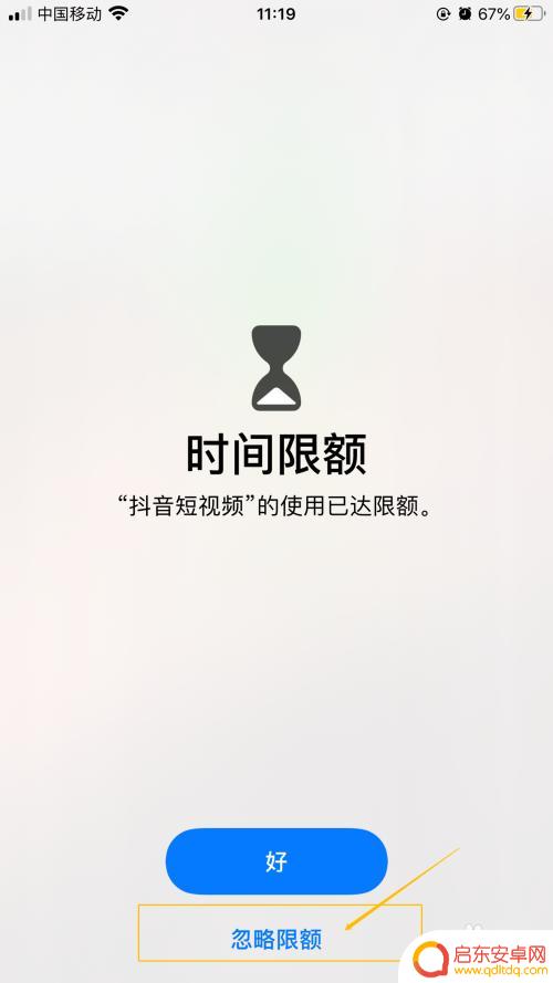 苹果手机怎么设置游戏时长 iPhone 如何设置应用程序使用时间