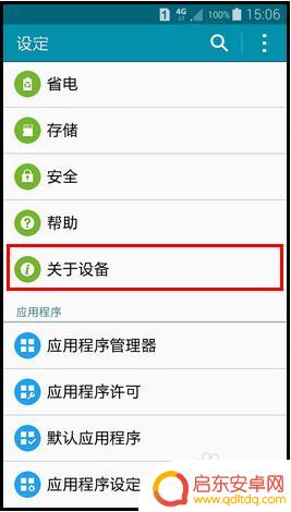 荣耀手机root怎么操作 荣耀手机获取ROOT权限教程