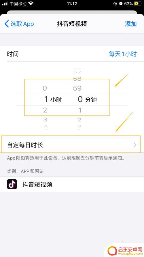 苹果手机怎么设置游戏时长 iPhone 如何设置应用程序使用时间