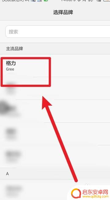 gree空调手机遥控器怎么用法 手机万能遥控器如何控制格力空调
