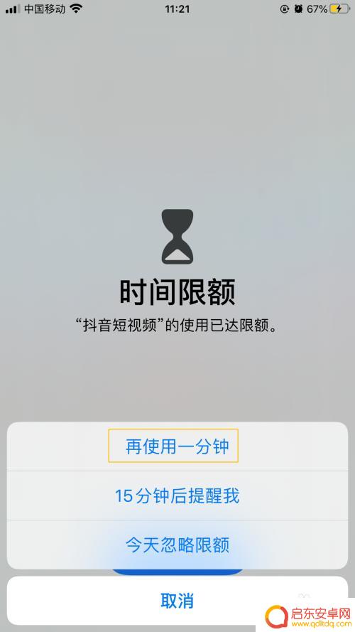 苹果手机怎么设置游戏时长 iPhone 如何设置应用程序使用时间