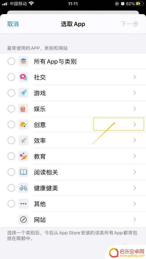 苹果手机怎么设置游戏时长 iPhone 如何设置应用程序使用时间