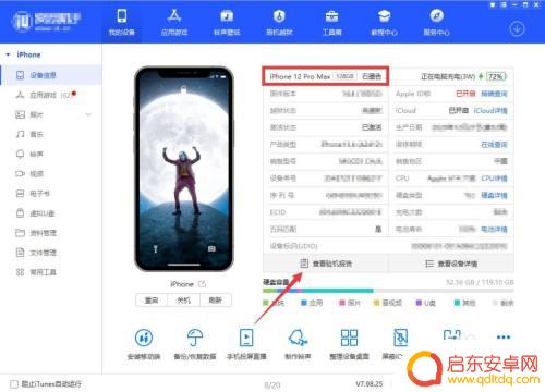 苹果手机如何检验摄像头 苹果手机原装摄像头检测方法