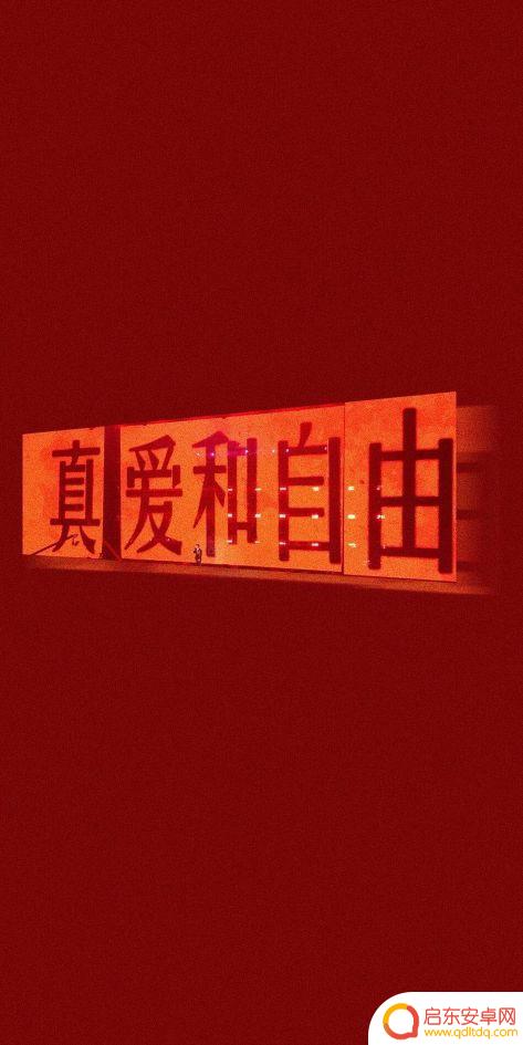 抖音经典红色壁纸(抖音经典红色壁纸图片)