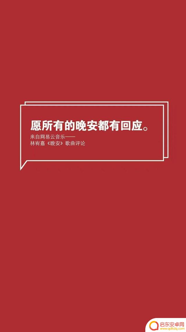 抖音经典红色壁纸(抖音经典红色壁纸图片)