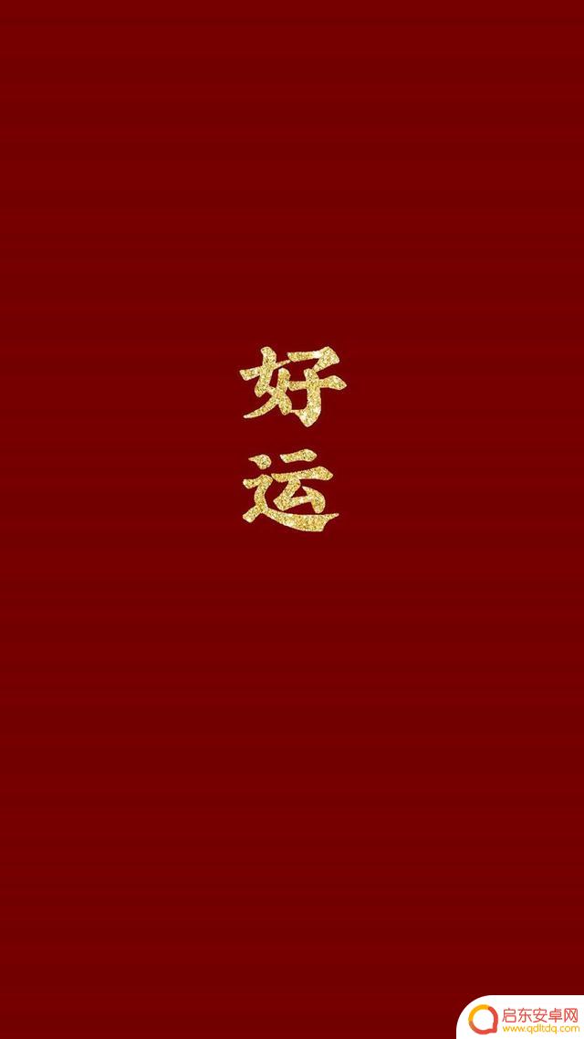 抖音经典红色壁纸(抖音经典红色壁纸图片)
